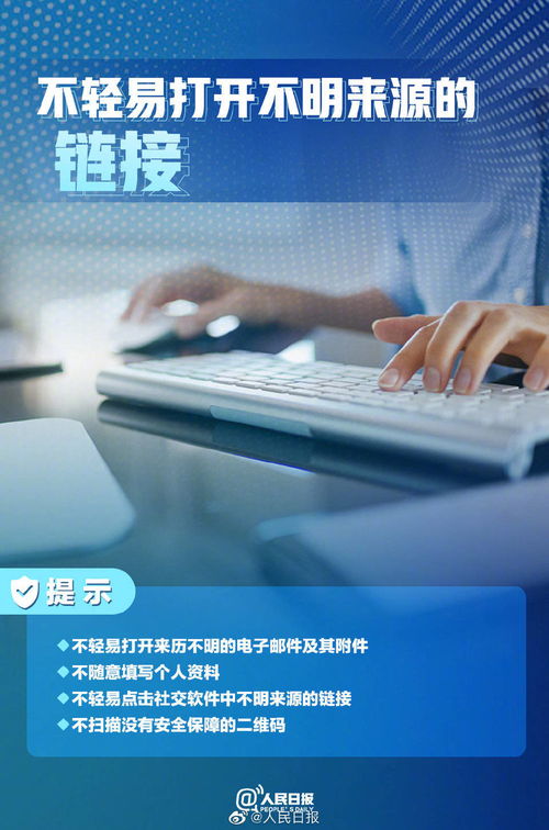 網(wǎng)絡(luò)安全宣傳周 牢記網(wǎng)絡(luò)安全小知識(shí)，共筑安全數(shù)字防線