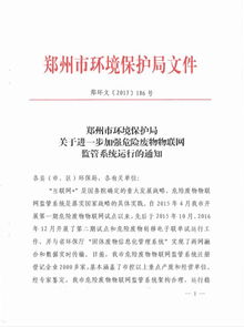 危險(xiǎn)廢物物聯(lián)網(wǎng)系統(tǒng)部署和運(yùn)營維護(hù)服務(wù)項(xiàng)目單一來源采購公示